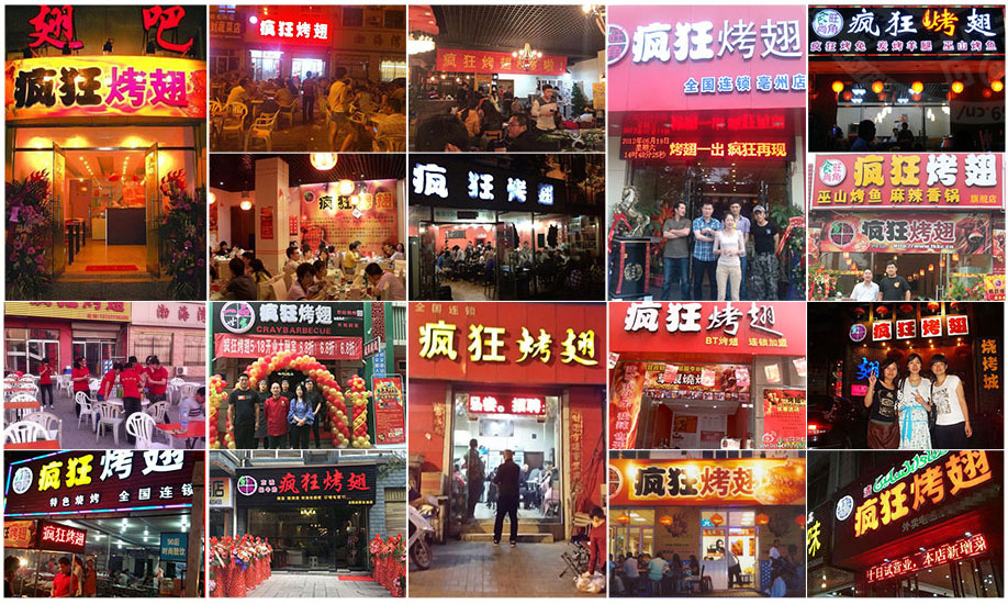 营根镇烧烤加盟,学烧烤技术,开烧烤店多少钱
