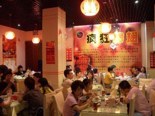 营根镇黯然销魂翅