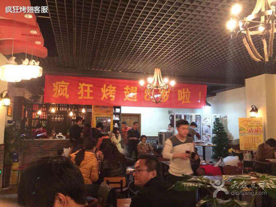 营根镇烤鸡翅