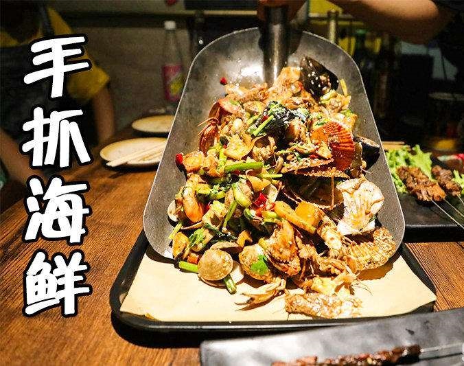 营根镇手抓海鲜加盟店